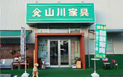 山川家具 本店